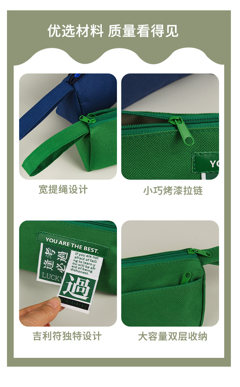 吉利符笔袋_10.jpg