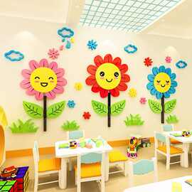 763向日葵亚克力墙贴华太阳花幼儿园儿童乐园