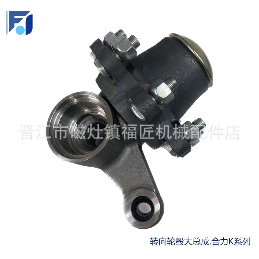 柴油电动叉车配件维修转向轮毂合力K系列后桥方向轴头哈巴头搬运