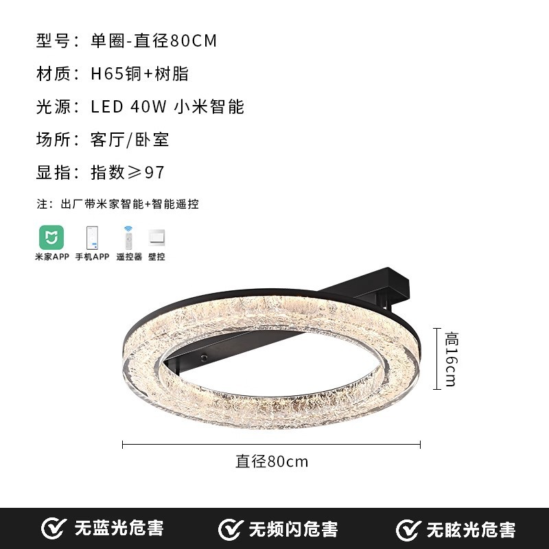 Anillo único - 80cm de diámetro - serie de resina inteligente de alta gama Xiaomi