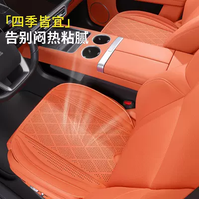 Seat cushion, seat cover, Mercedes C-Class E-Class