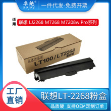 �m����LD/LT-2268���� M7208w pro LJ2268 M7268W�ۺ�M1520ī��