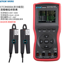铱泰ETCR4000A双钳相位伏安表双钳数字相位伏安表伏安相位表 功率