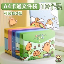 A4卡皮巴拉熊猫宝宝科目分类试卷收纳袋卡通小学生文件袋加厚防水