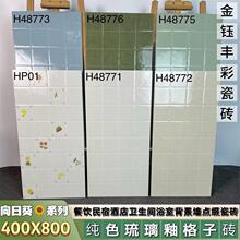��Ͱ����ͷ�400*800�������ש���������������שԡ�ҿ�ͨ��ש
