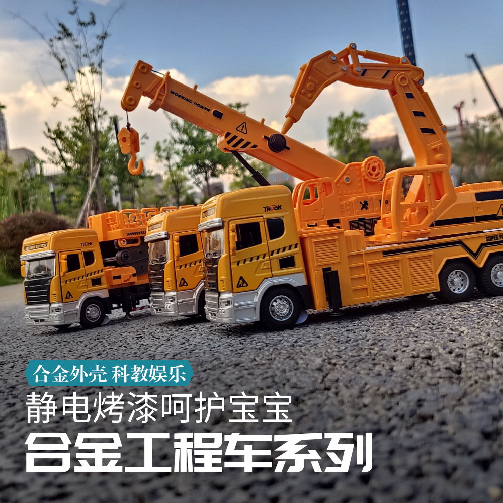 [盒裝]合凱工程運輸車攪拌挖機鑽地機合金車頭仿真開門模型玩具車