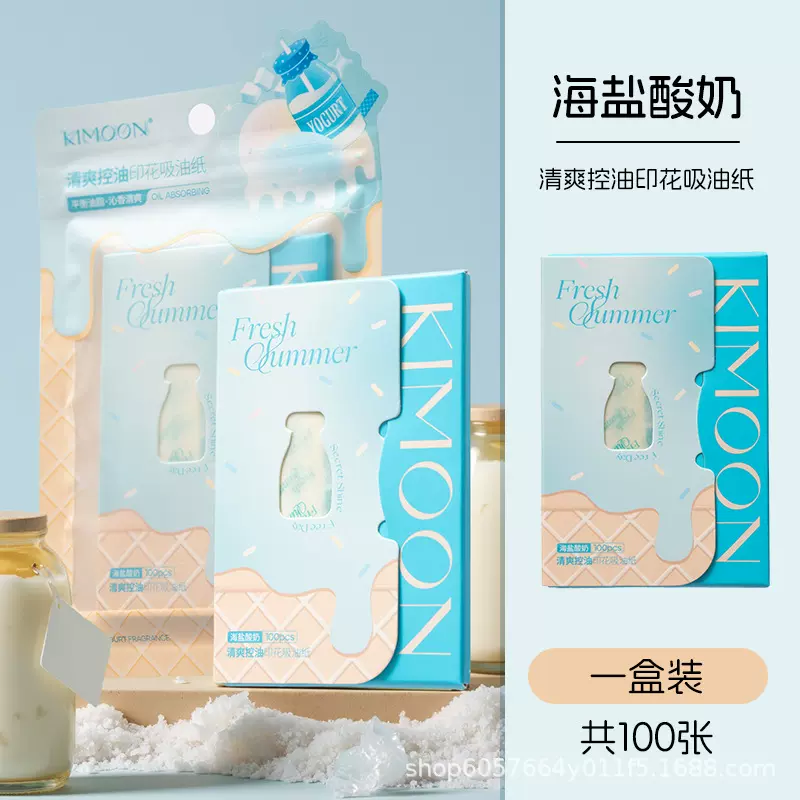 面部吸油纸脸部吸油新款印花面部男女士控油可爱盒装吸油面纸