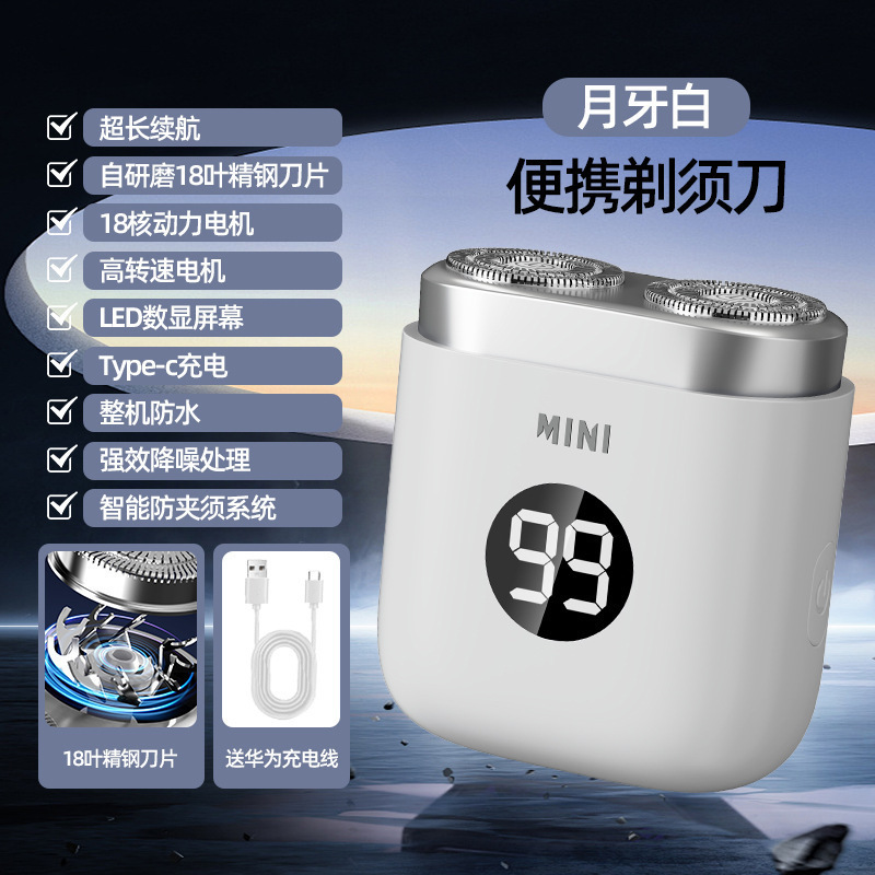 新しい双頭シェーバー男性用電動多機能ポータブル充電式シェーバー全身洗える小型鋼砲|undefined
