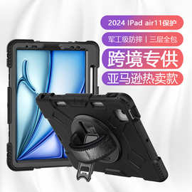 iPad Air11三防保护套防水防尘防震抗摔耐用支架适用2024/2023年