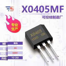 X0405MF 全新原厂TO-202 600V 4A 单向可控硅厂家现货供应