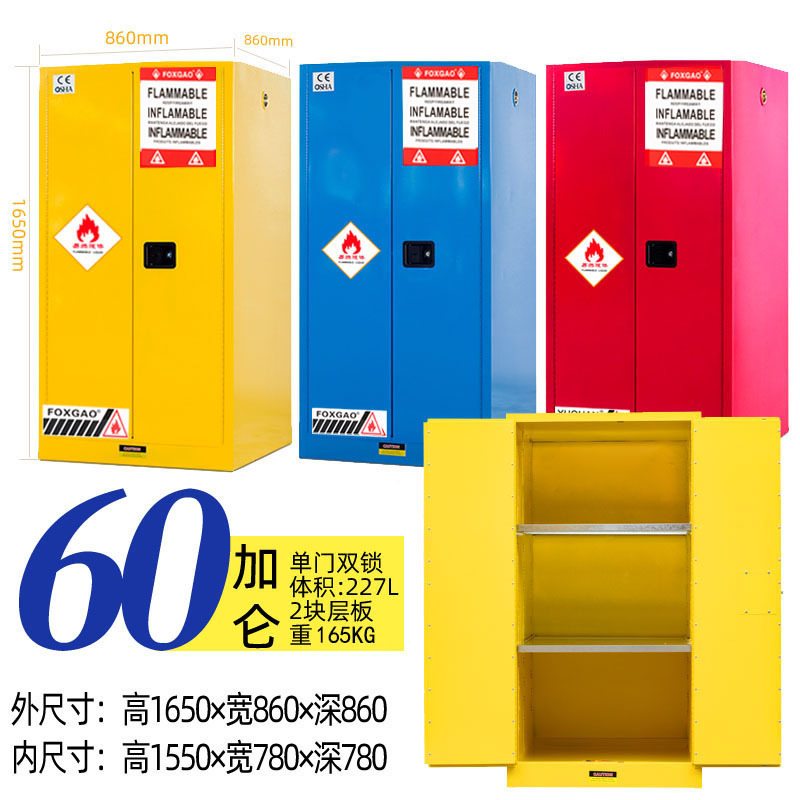 60 gallons yellow (double thickened)