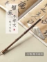 六品堂狼毫千字文书法毛笔