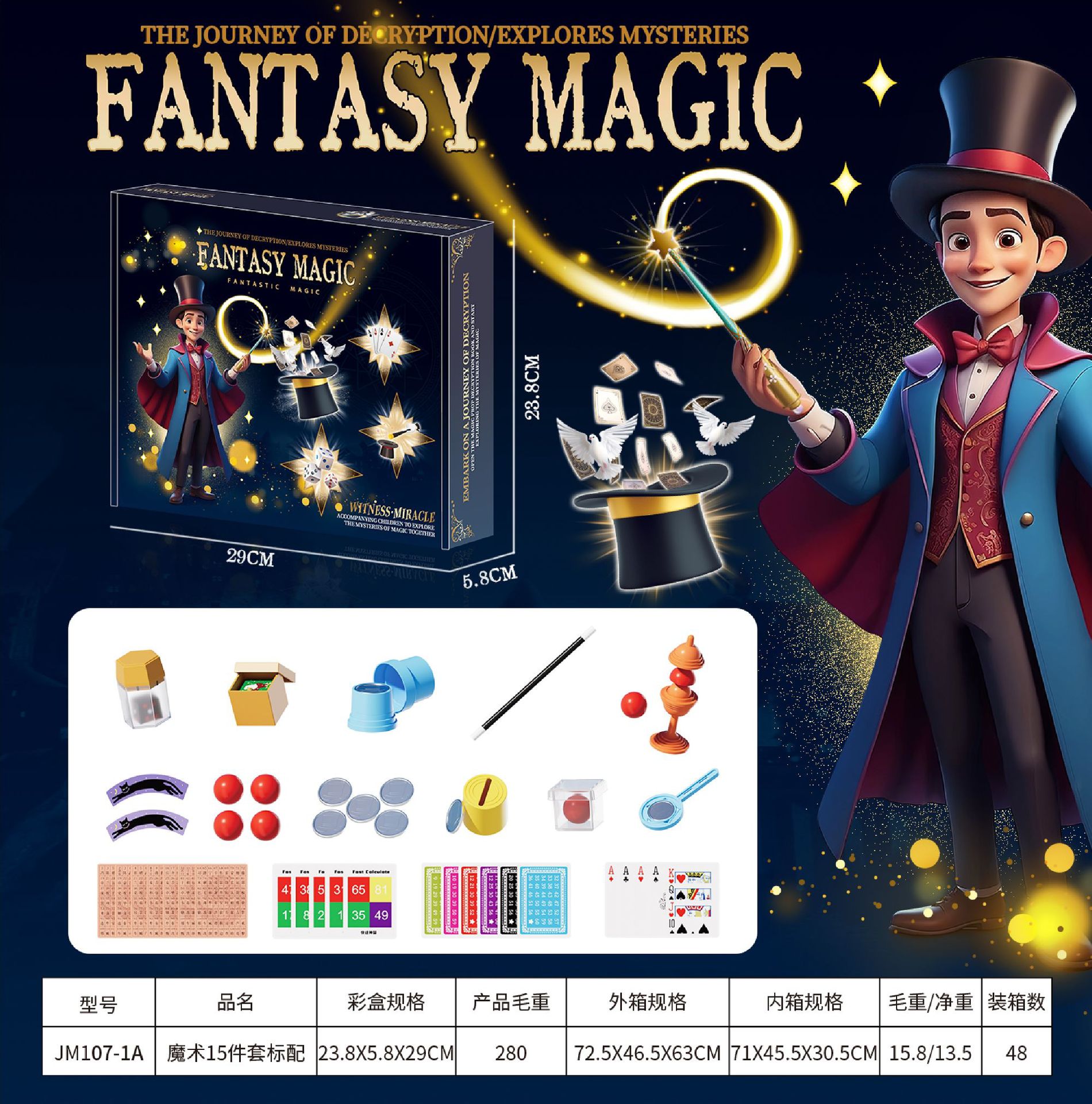 Accesorios mágicos transfronterizos de venta caliente juegos de mesa juguetes de rompecabezas juguetes de hechizo juguetes interactivos padres-hijos juguetes infantiles image 7