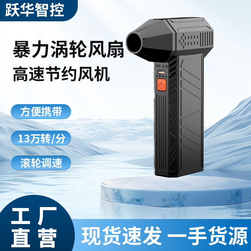 暴力风扇带电量显示高速无刷手持便携涵道车载除尘吹雪厂家批发