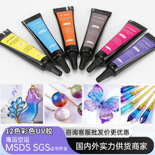 �羳���R�d12ɫuv���z ��͸�����⾀��̻��ֹ�diy�ٸ�UV�z