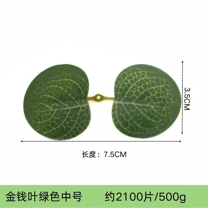 Manufacturers Supply Simulated Plants, Money Leaves, Simulated Flowers, Home Decoration, Wedding Hand-Held Plants, Wholesale Leaves