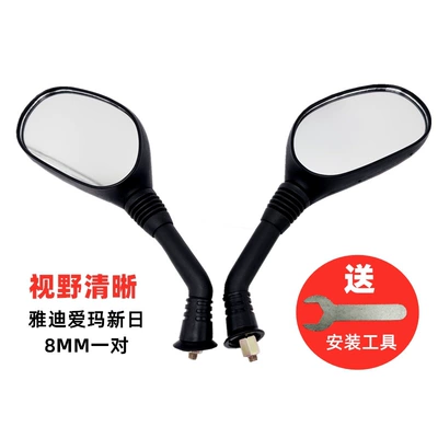 Electric Bicycle Rearview Mirror, Universal Battery Car Reversing Mirror, Large Field of View Convex Mirror, Electric Motorcycle Scooter Reflector (Motorcycle rearview mirror) - a-pair-of-8mm-convex-mirrors