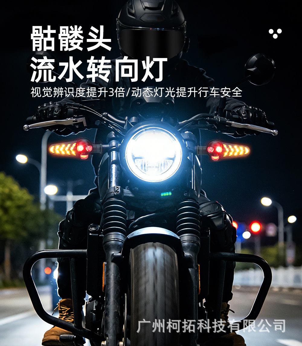 New Motorcycle Led White and Yellow Dual-Color Skull-Shaped Sequential Turn Signal Lights Motorcycle Tail Signal Lights Corner Lights