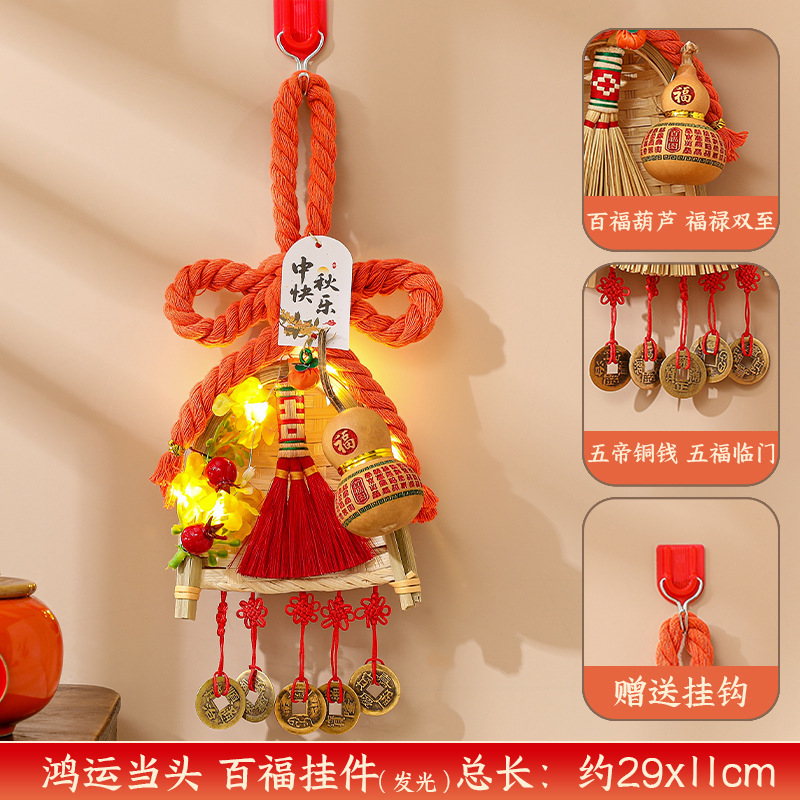 中秋节万字结挂件发光中国结挂饰门挂入户装饰件节日氛围布置用品|undefined