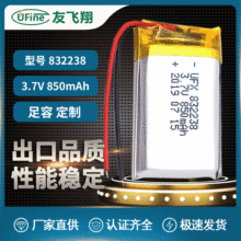 聚合物锂电池832238 3.7v 850mAh 按摩器探测器美容仪带KC和MSDS
