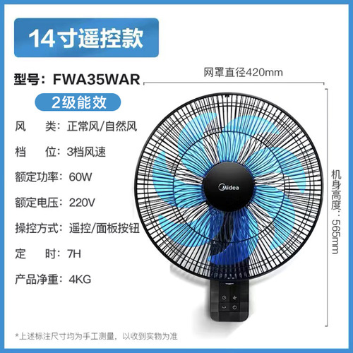 [Multiple styles] Midea wall fan electric fan for home wall-mounted electric fan for shopping malls and restaurants with gentle shaking of the head and strong wind force