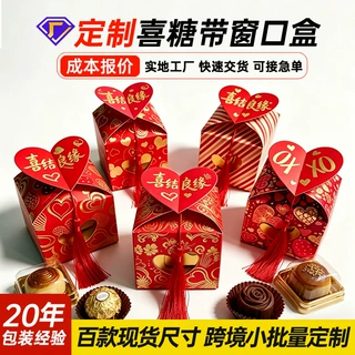 喜糖盒定制月饼盒加工月饼礼盒白卡纸盒 礼品盒 包装彩盒小批量定