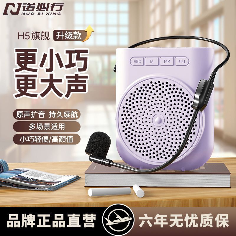 Megáfono Portátil Mini H5 de Plásticos con Conexión Bluetooth