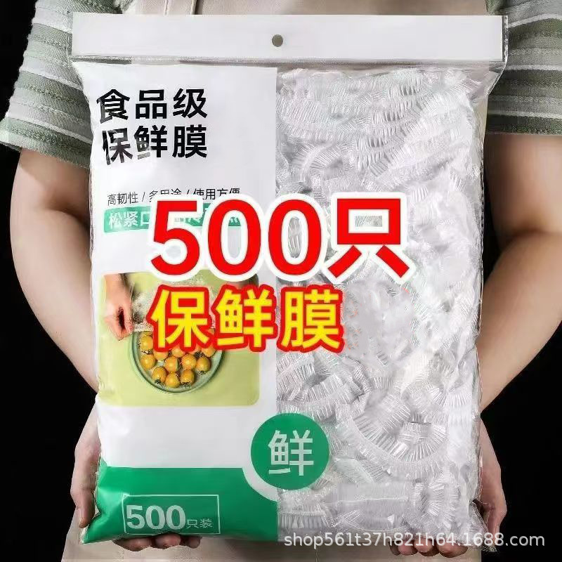 四季食品級ラップカバー家庭用キッチン防塵使い捨てラップカバー|undefined