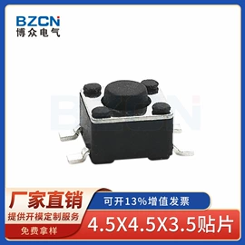 轻触开关;连接器;音视频插座