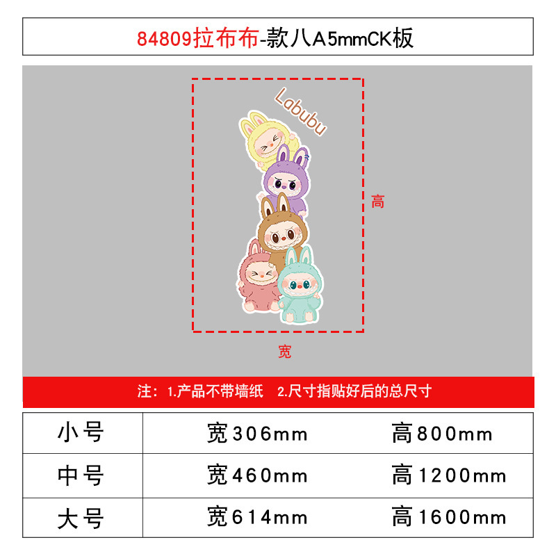 labubu拉布儿童房间布置装饰男女孩卧室墙面床头画贴纸改造小物件|undefined