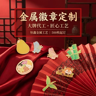 金属徽章定制大型活动纪念活动参会胸牌订做大学活动打卡纪念徽章