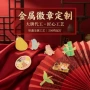 纪念打卡定制大型胸牌