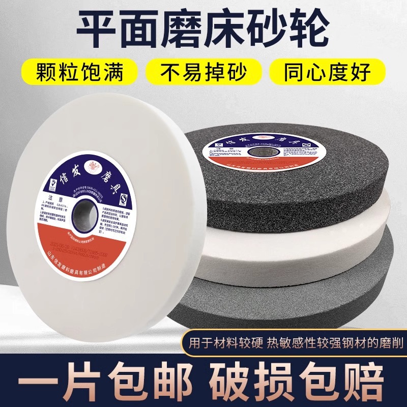 磨床砂轮 白刚玉棕刚玉金属打磨轮 机电动砂轮磨刀砂轮片E18