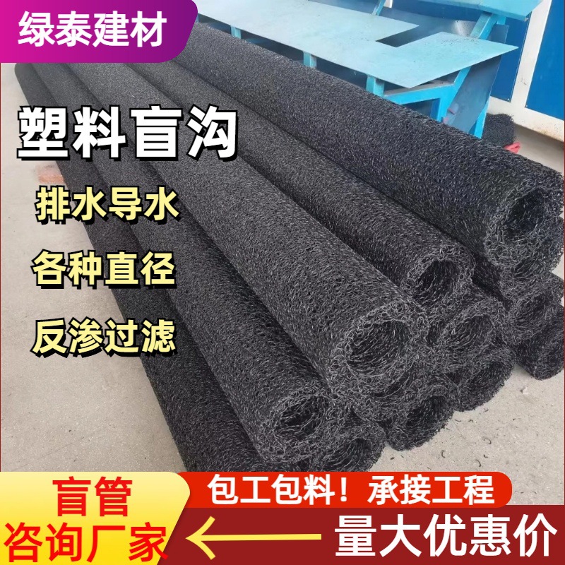 塑料盲沟厂家公路硬式排水管导流板绿化排水矩形圆形透水盲管