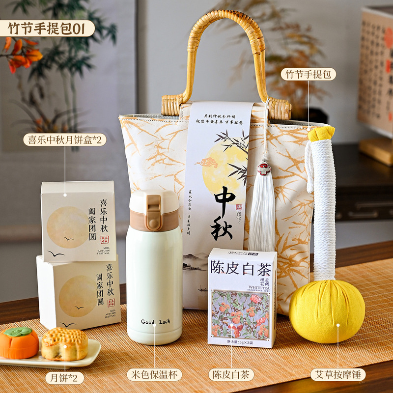中秋节礼品2025新款商务套装送员工客户公司福利实用高档伴手礼物|undefined