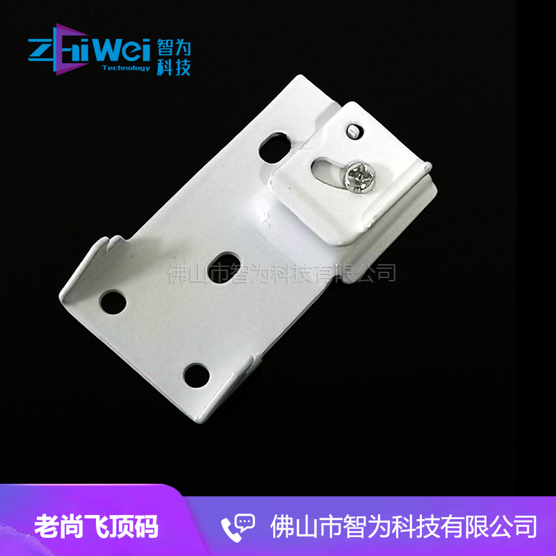 电动窗帘轨道配件顶装码开合帘顶码窗顶部安装支架老尚飞安装码