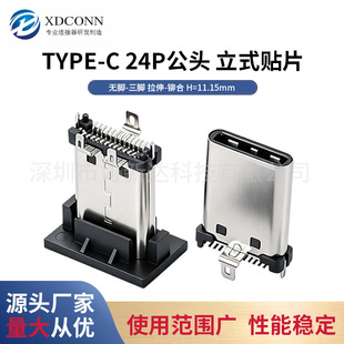 TYPE C���^24Pֱ��ʽ�N��180&deg;SMT�NƬH=11.1MM���N���_�̶�
