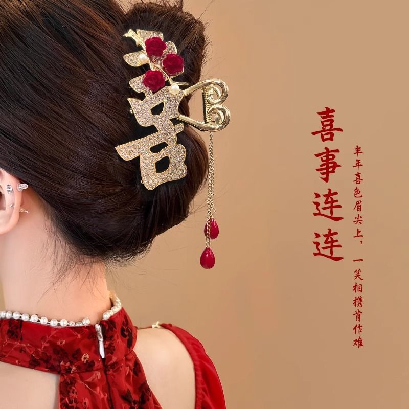 喜字流苏抓夹头饰新娘结婚敬酒服中式发夹女2025新款订婚礼服发卡