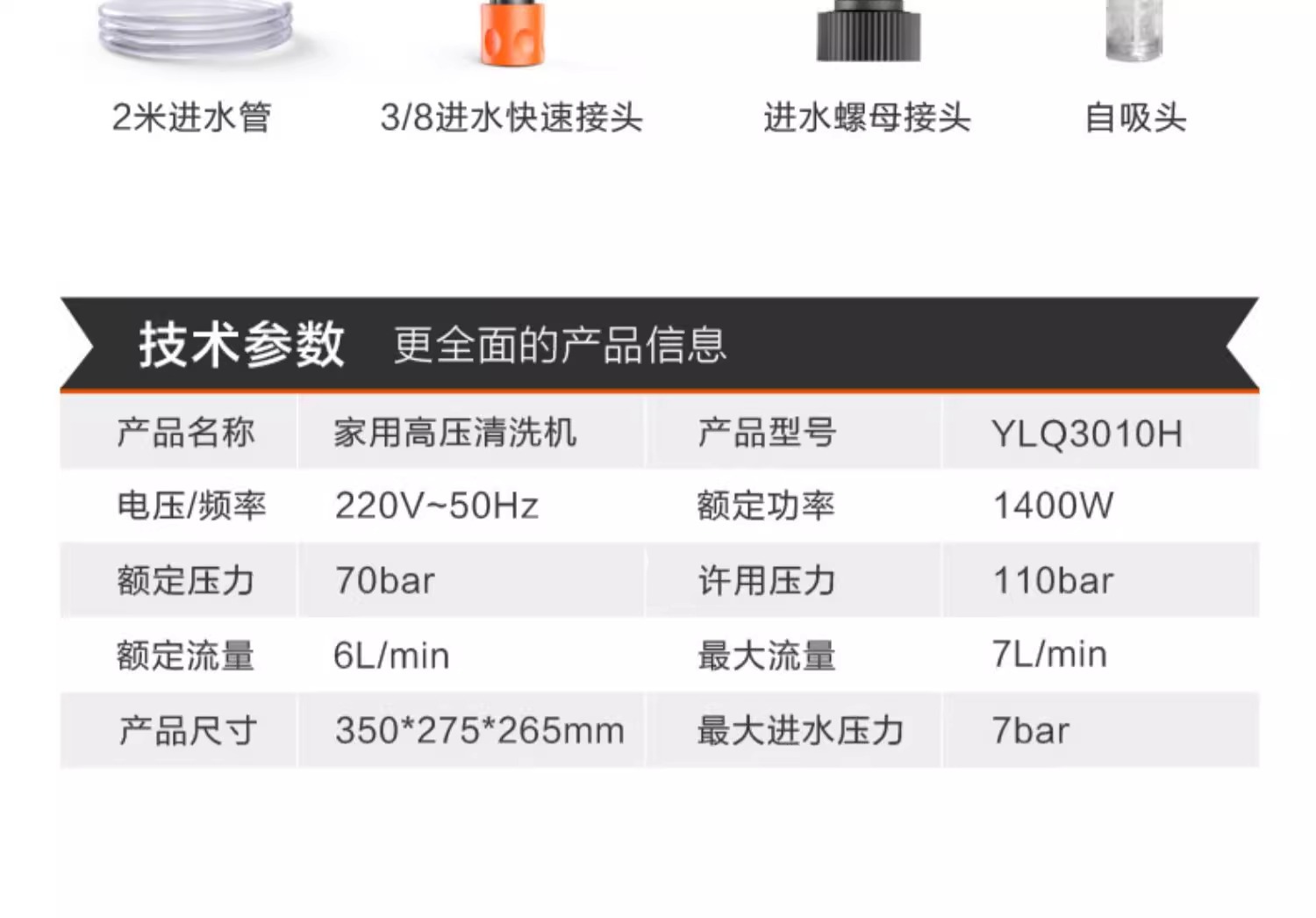 Yili Car Wash Machine Ylq3010 High-Pressure Water Gun 220V Car Washing High-Power Floor Cleaning Portable Cleaning Car Wash Pump