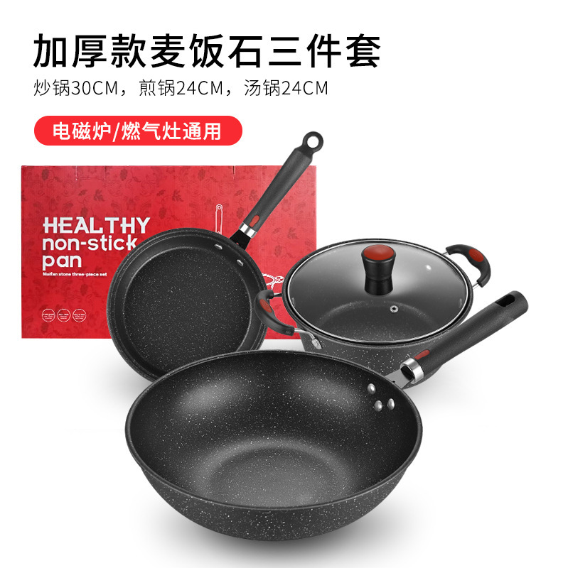 電磁調理器、スープポット、中華鍋、平底フライパン、キッチン用品、ギフトポットセット、ノンスティックポット、麦飯石3点セット|undefined