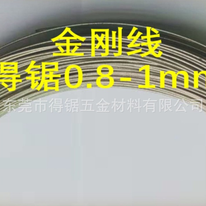 0.1-1.0mm金刚砂线 金刚石线 陶瓷切割线 蓝宝石切割线