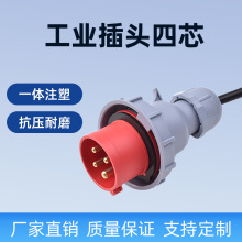 16A歐洲品質工業防水航空插頭插座電源線 耐高溫防腐