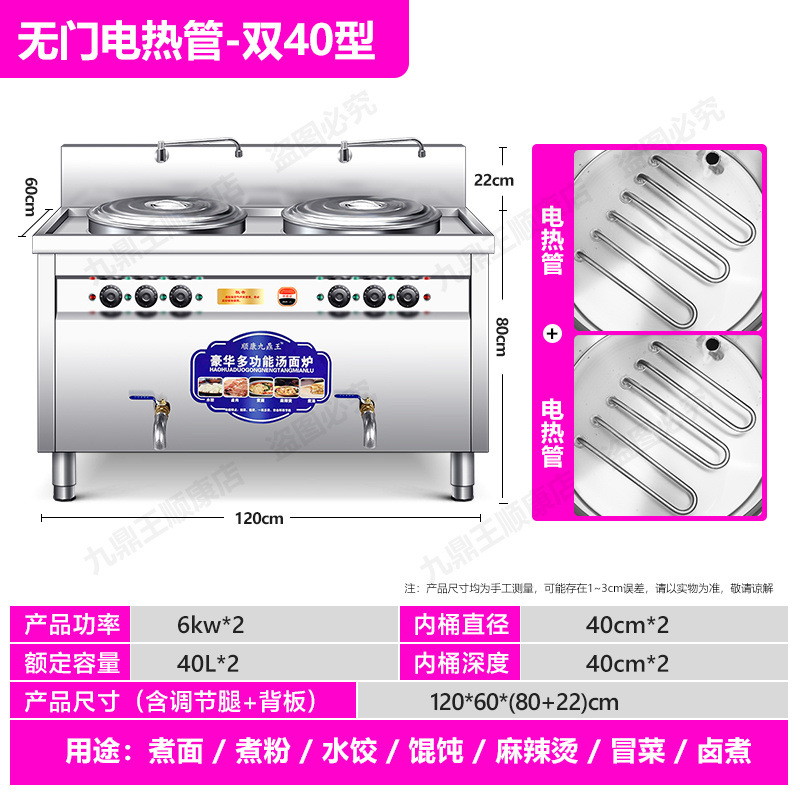 Jiuding Wang multifuncional horno de fideos de doble cabeza, horno de fideos de barril de calentamiento eléctrico comercial, restaurante de fideos de doble barril de sopa, horno de fideos de sopa image 7
