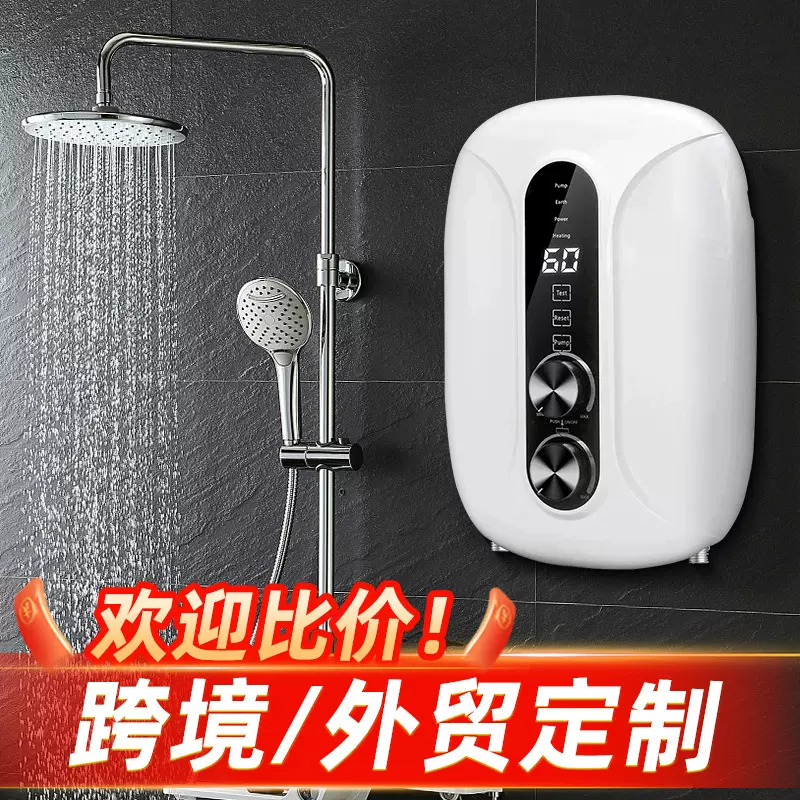 即热式电热水器双旋钮款5500w淋浴洗澡租房直热式免储水跨境专供