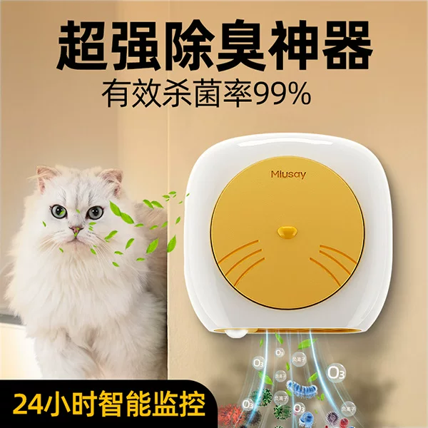 Pet smart plasma odor purifier deodorizer cat litter deodorant hamster litter box deodorizer wholesale
