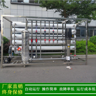 Supply ro pure water equipment water treatment system RO reverse osmosis selected Dow DuPont reverse osmosis membrane industrial pure water