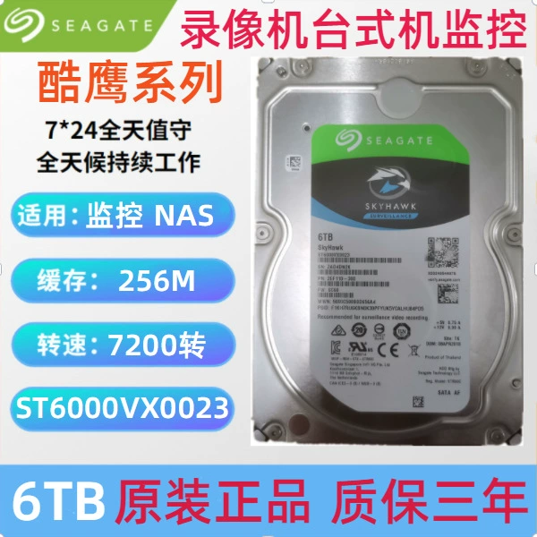 Новый Seagate ST6000VX0023 для видеонаблюдения 6Т CoolEagle корпоративный жесткий диск 6Т для хранения