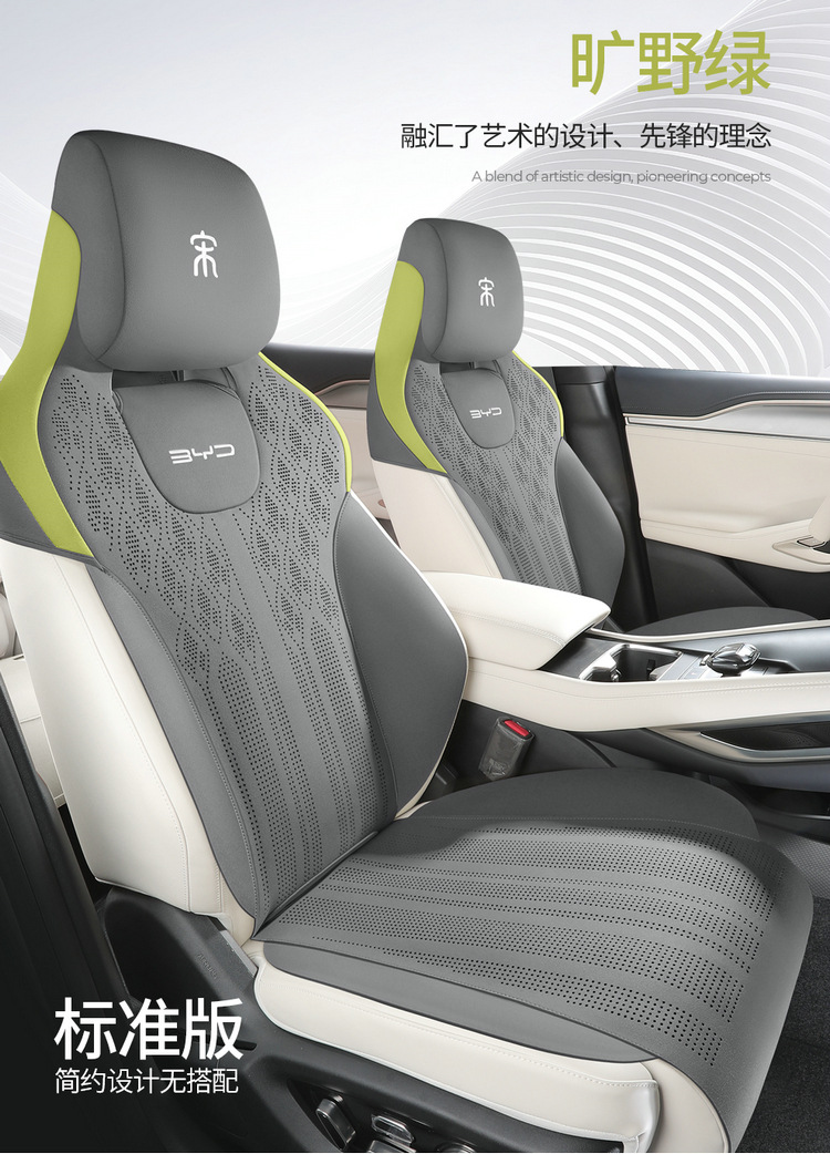 BYD Song L Special Car Cushion Four Seasons Universal Saddle Cushion Fur Half Pack Ventilated Song L Seat Cover