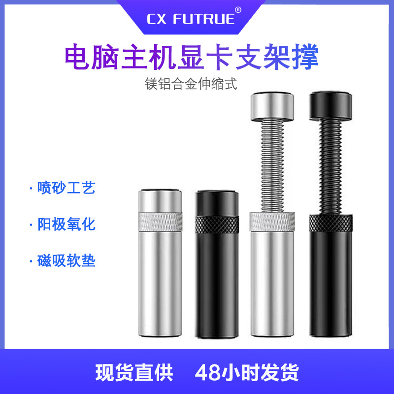 All-Aluminum Alloy Graphics Card Bracket Graphics Card Companion Bracket Fixed Vertical Magnetic Base Telescopic Graphics Card 0kg Top