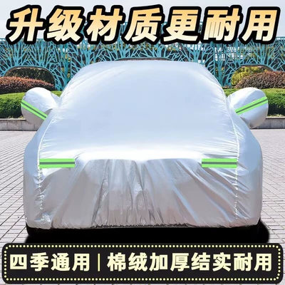 When Ordering, Car clothing